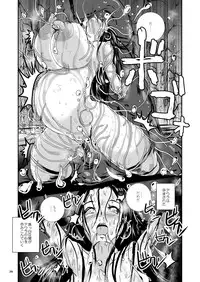 [Erotic Fantasy Larvaturs (Takaishi Fuu)] Oonamekuji to Kurokami no Mahoutsukai - Parasitized Giant Slugs V.S. Sorceress of the Black Hair as Aura [Digital]