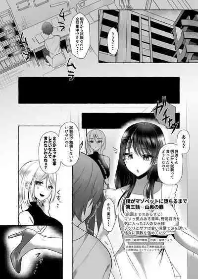 [Dokutoku no M (Various)] M-o Muke Zasshifuu Doujinshi Dokutoku no Magazine Vol. 8