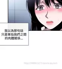 Female Disciple 女助教 Ch.1~8 [Chinese]中文
