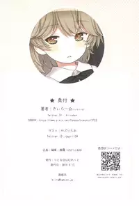 (C94) [Little Hamlet (Kiira)] Hatoba Tsugu no Kono Ko ni Shimashita (Hatoba Tsugu) [Chinese] [homolive汉化组]