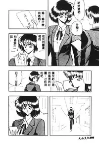 [Towai Raito] Dorei Yuugi [Chinese]