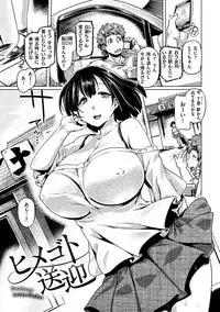 [Tabigarasu] Chichi Shiri Futomomo [Digital]