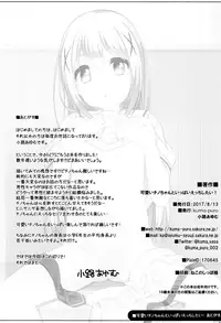 (C92) [Kuma-puro (Shouji Ayumu)] Kawaii Chino-chan to Ippai Ecchi Shitai! | I Want to Have Lots of Sex with the Cute Chino-chan! (Gochuumon wa Usagi desu ka?) [English] [ATF]