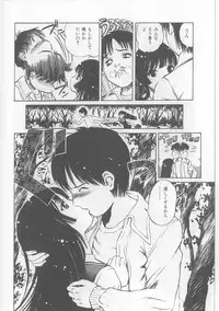 [Persona] Yawaniku Inma - Tender Fresh Incubus.