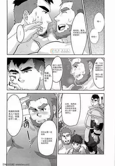 [Terahige (HigemoriGen)] Akatsuki [Chinese] [同文城] [Digital]