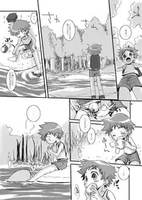 (Goku) [Monogusa (Okada Kou)] Soma Uke Hon 8 SU8 (Onmyou Taisenki)