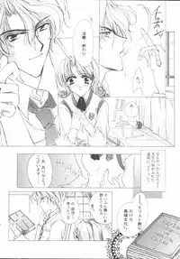 [Sakurai Aya] My Sweet Plum