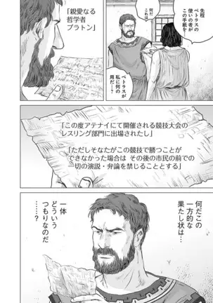 Olympia Kyklos Vol. 01-04