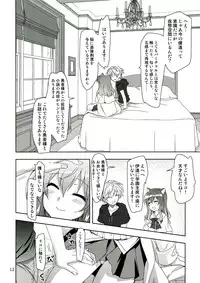 (C83) [PLUM (Kanna)] Wonderful Ever (Dog Days)