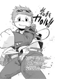 [Natsutama (Daichi Kouta)] Akaname ga Kuru! [Digital]