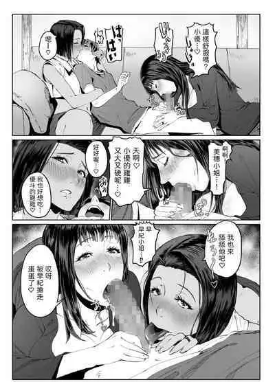 Hitozuma Max! Oku-sama wa Game & Sex Friend