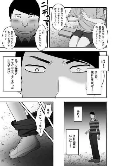 [Kyosuu (GFRP)] Sayonara, Senpai. Shinkan Gasshuku Hen