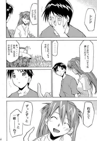 RE-TAKE 4