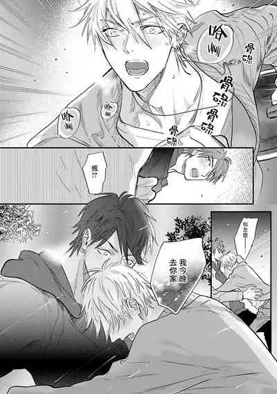 [Nagi Wataru] Burlesque Night | 艳舞荒诞夜 1-4 [Chinese] [拾荒者汉化组] [Digital]