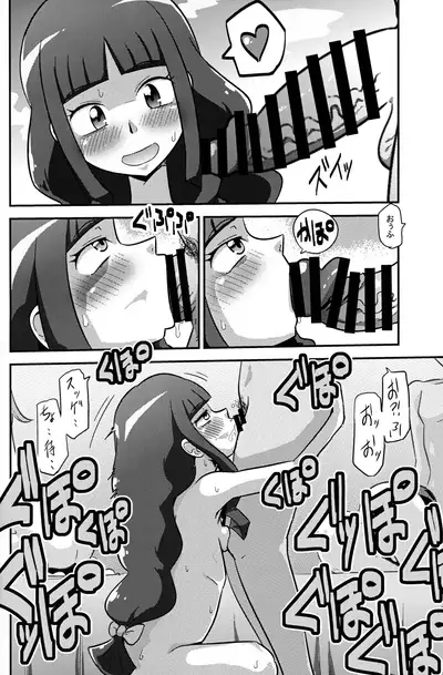 Kai CHU-gakuseiteki Uraaka Life