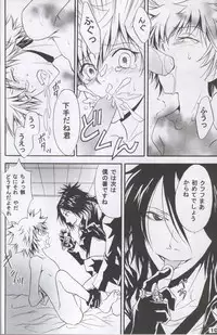 [Magokoro Purin (Hinata Kakeru)] Boss ni Choukyou! (Katekyo Hitman REBORN!)