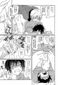 [CROCODILE-Ave. (Gangstar Yoshio)] Megamix Gravitation Sakana (Gravitation)