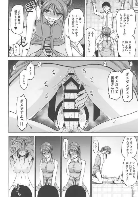 三船さんのホンネ