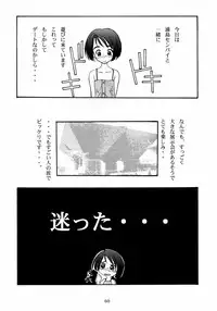 (C58) [P.Forest (Hozumi Takashi)] Paradise (Love Hina)