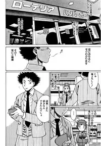 [Tamaki Nozomu] Nanairo Karen