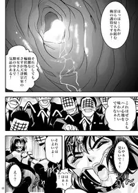 [Senbon Torii] FallenXXangeL5 Yinsu No Amatsushimai (Inju Seisen Twin Angel)