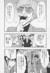 [Nagashima Chosuke] Jet Jyoushi 1