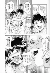 [Umino Sachi] Mucchin Purin