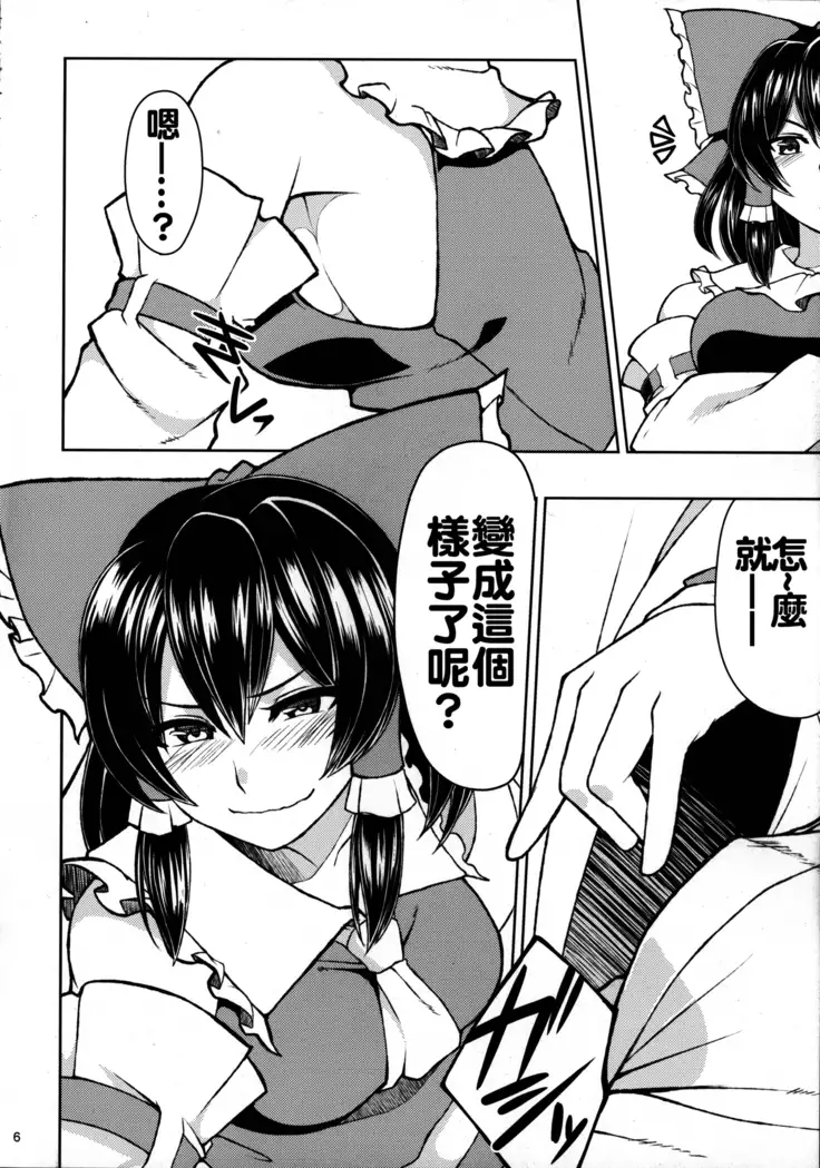 Reimu no cosplay shita musume to shitai.