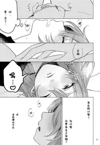 (C89) [ALSeTRO (Gyarin)] Osake ni Tayoranakya Sex no Hitotsu mo Manzoku ni Dekinai. (Kantai Collection -KanColle-) [Chinese] [沒有漢化]