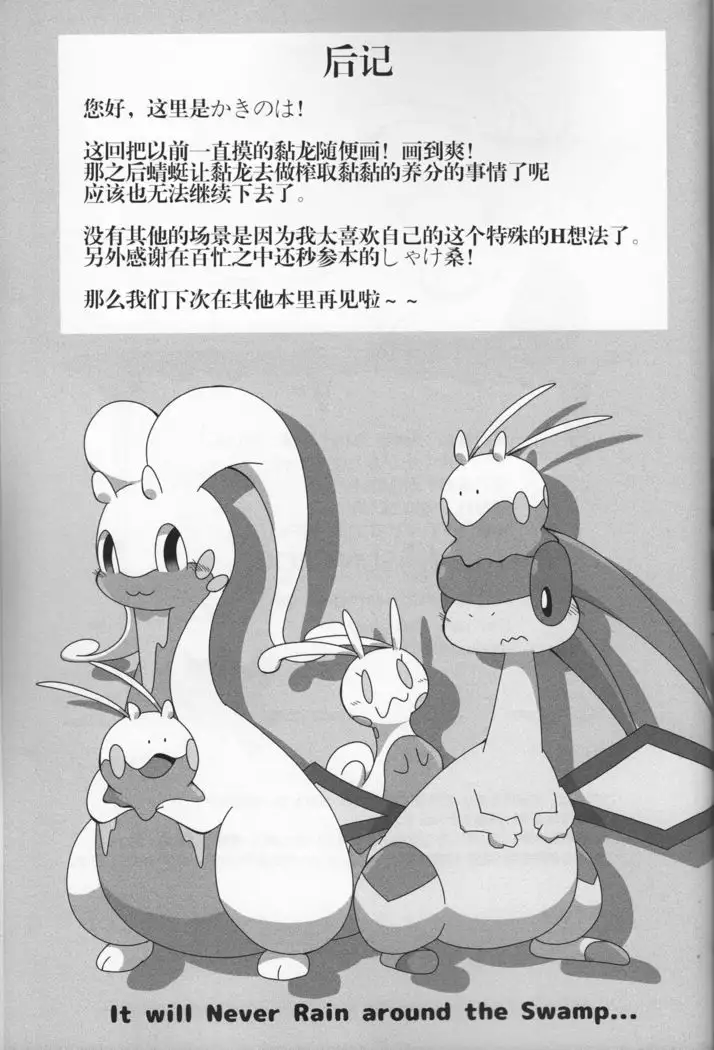 Never Rain | 永不落雨