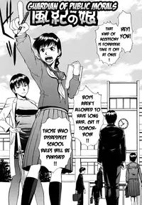 [Inomaru] Indecent [English] [Munyu]