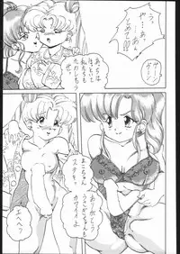 [Moriman Sho-Ten (Various)] KATZE 7 Gekan (Sailor Moon)