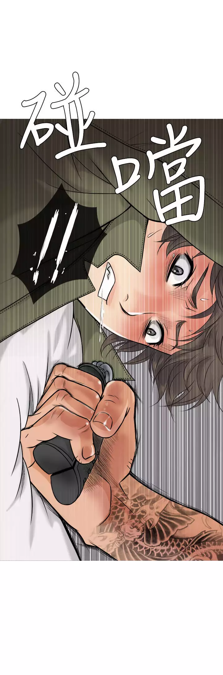 Heaven Ch.1~9 中文