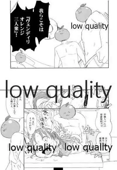 (C91) [Saperon Black (Sape)] Shizuoka-ken Seishounen no Tame no Ryoukou na Kankyoseibi ni Kansuru Jorei ni Teishoku Shitai (Love Live! Sunshine!!)