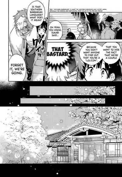 Unato Yukimi Onsen Ikomume Ichaicha Ippakufutsuka no Tabi