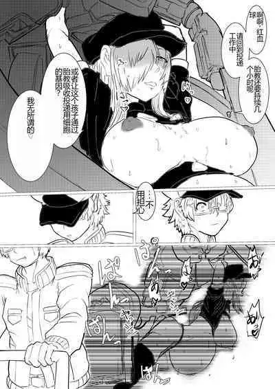 Hakkekkyuu ga Shingata Chiryou ni Nabura Rerutsu!! | 被新型疗法折磨的白血球!!