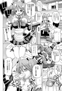 [KOJIROU!] Parallel! Recure-tan 2