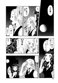 [Kobayashi Shounen] Ijiwaru na Watashi to Tsuki