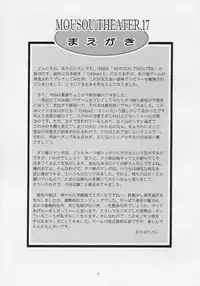 (CR37) [Studio BIG-X (Arino Hiroshi)] MOUSOU THEATER 17 (ToHeart 2)
