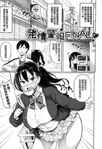 [Meme50] Hatsujou Keihou [Chinese]