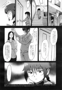 [Kuroiwa Menou] Incubus Ch. 1-4