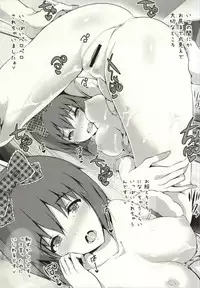 (C87) [Atelier Maruwa (Maruwa Tarou)] Okusama wa iDOL -Yukiho to Seiya Hen- (THE IDOLM@STER)