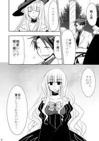 [10der (Komoda, Shimesaba)] DOUBLE FANTASY (Umineko no Naku Koro ni)