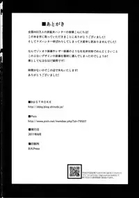 (C80) [B☆STROKE (Hijiki)] Zinogre Hazard (Monster Hunter Portable 3)