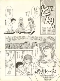 [Anthology] Shitsurakuen 3 - Paradise Lost 3 (Neon Genesis Evangelion)