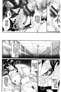[Shomu] Higyaku to Kousoku | 被虐與拘束 [Chinese]