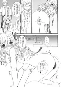 (C79) [Dieppe Factory (ALPINE)] Shounen × Niku × Dorei + Omake hon (Boku wa Tomodachi ga Sukunai)