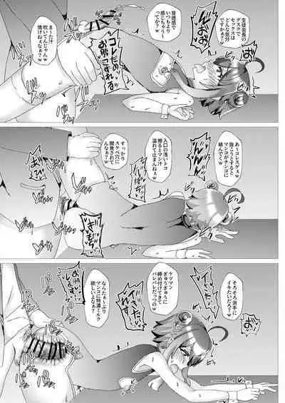 (SUPER COMIC CITY 29 -day2-) [Saihate (Hinageshi)] Koneko wo Rinkan Ryoujoku (Ensemble Stars!) [Digital]