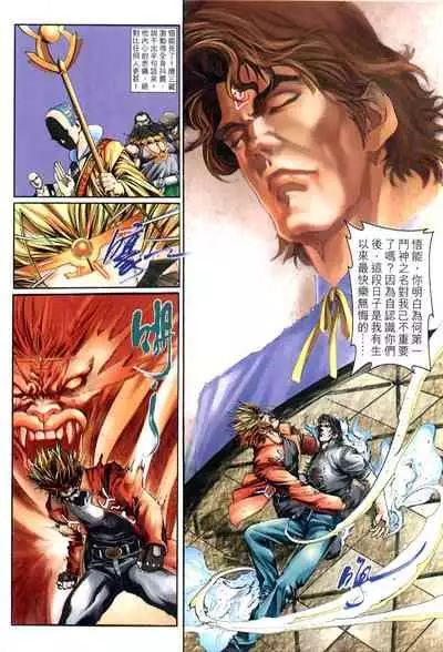 The Eight Immortals Saint Legend (16-20)