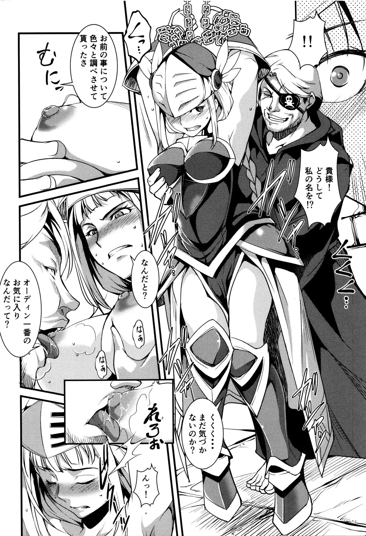 Shikyuu Yuugi ~Oku made Yogosareru Mesu-tachi~